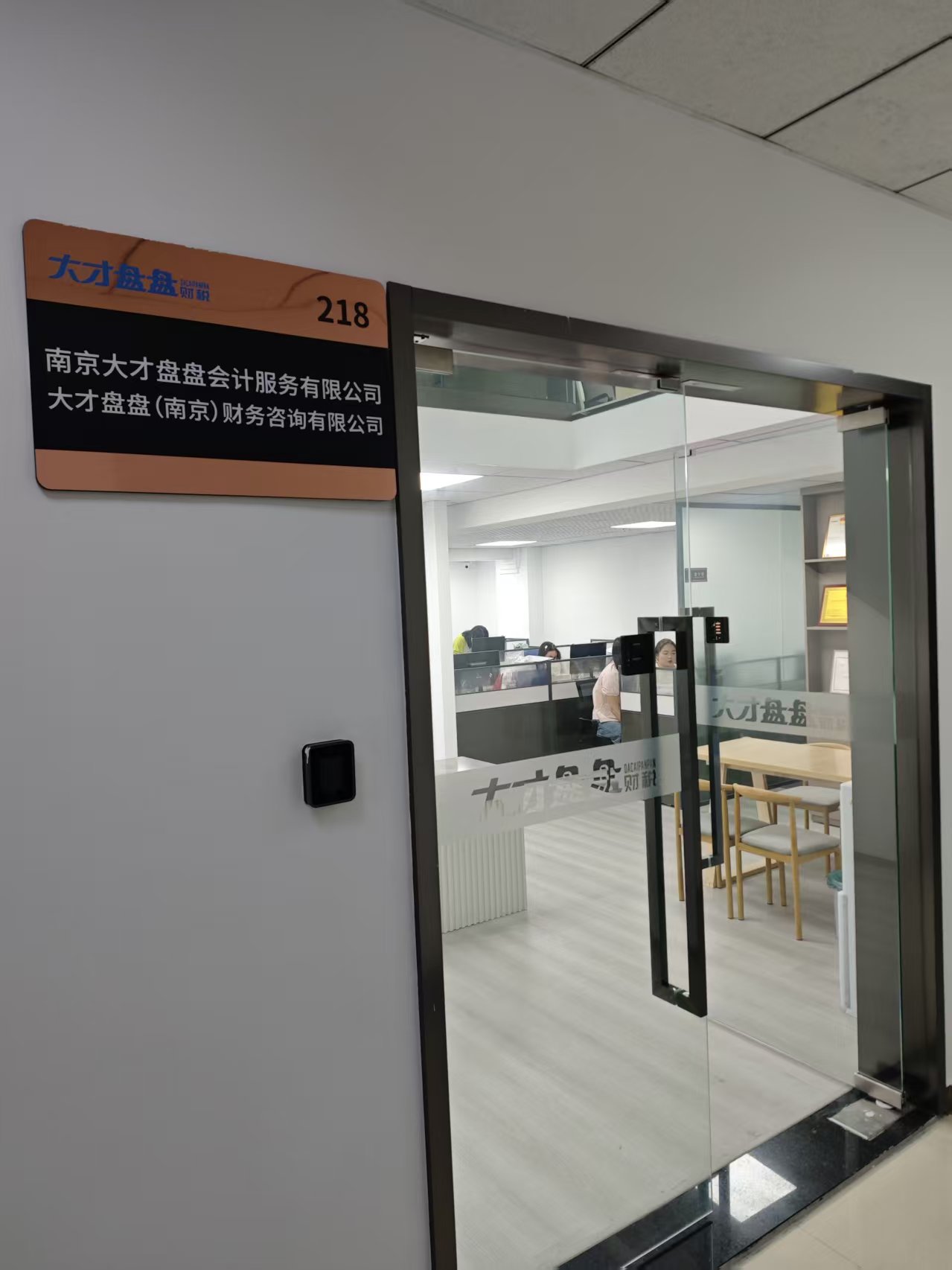 徐州注册公司